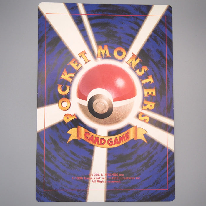Pokemon Card Lawrence III Corocoro Comic Promo JUMBO 1999 EX-VG Japanese JB170 | Merry Japanese TCG Shop