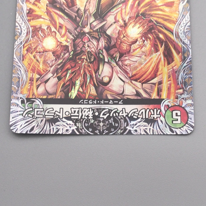 Duel Masters Bolshack Secret Dragon DM23-RP3 TF8/TF10 MINT Japanese s456 | Merry Japanese TCG Shop