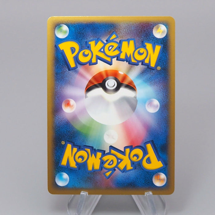 Pokemon Card Sunflora 009/106 Holo Rare 2005 NM-EX Japanese r422 | Merry Japanese TCG Shop