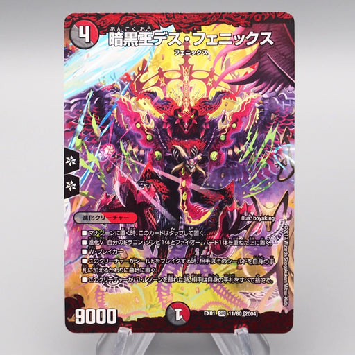 Duel Masters Death Phoenix, Avatar of Doom DMEX-01 11/80 2017 NM Japanese r875 | Merry Japanese TCG Shop