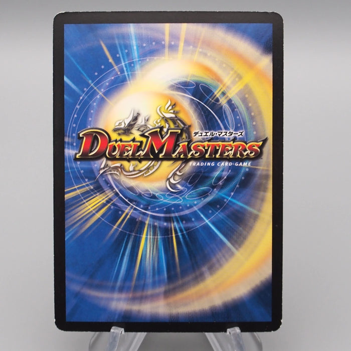 Duel Masters Alcadeias Lord of Spirits 1/55 EX-VG 2006 Japanese r884 | Merry Japanese TCG Shop