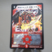 Duel Masters Bolshack Yamato Dragon DMC-55 22/84/Y8 2009 EX-VG Japanese k348 | Merry Japanese TCG Shop