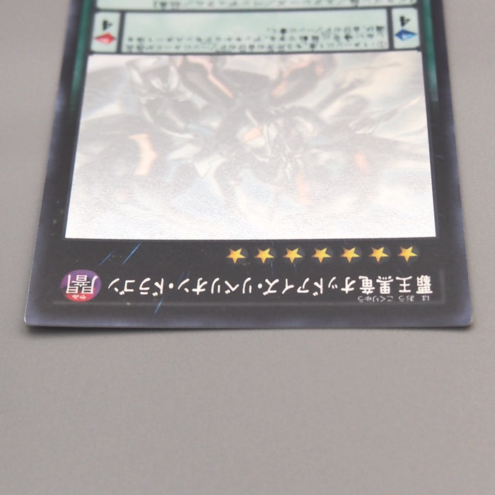 Yu-Gi-Oh Odd-Eyes Rebellion Dragon CORE-JP051 Ghost Rare MINT Japanese u533 | Merry Japanese TCG Shop