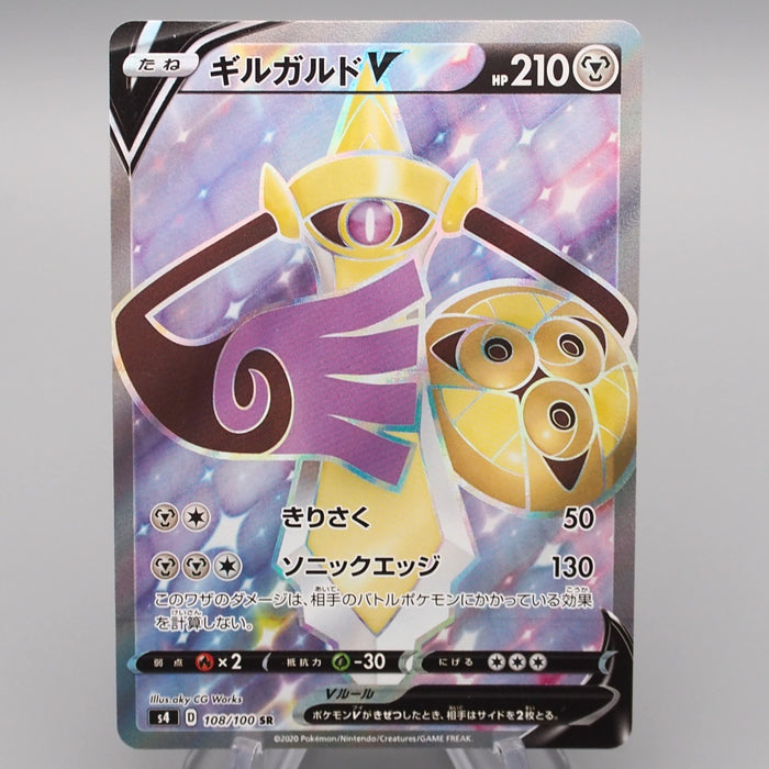 Pokemon Card Aegislash V S4 108/100 SR Super Rare MINT 2020 Japanese r Pokemon Card Aegislash V S4 108/100 SR Super Rare MINT 2020 Japanese r