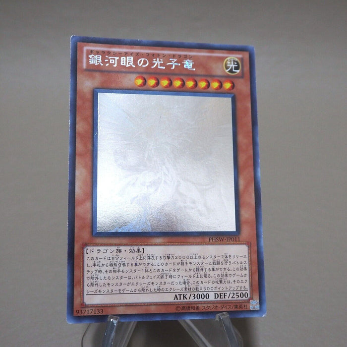 Yu-Gi-Oh Galaxy-Eyes Photon Dragon PHSW-JP011 Holo Rare Ghost VG-G Japanese k258