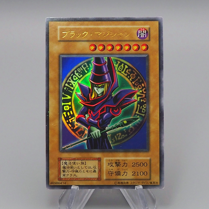 Yu-Gi-Oh yugioh Dark Magician EX Ultra Rare Initial EX-VG Japanese r281 | Merry Japanese TCG Shop