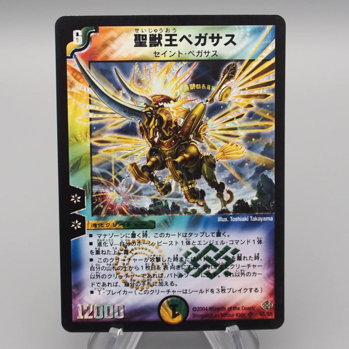 Duel Masters Aura Pegasus, Avatar of Life DM-12 S5/S5 2004 EX-VG Japanese s125 | Merry Japanese TCG Shop