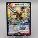 Duel Masters Aura Pegasus, Avatar of Life DM-12 S5/S5 2004 EX-VG Japanese s125 | Merry Japanese TCG Shop