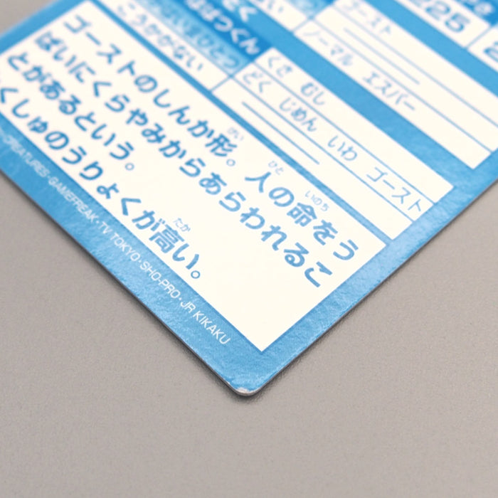 Pokemon Get Card Gengar Super Collection Holo Meiji Nintendo EX-VG Japanese u355 | Merry Japanese TCG Shop