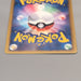 Pokemon Card Snorlax BW7 055/070 Uncommon 2012 EX Japanese u206 | Merry Japanese TCG Shop