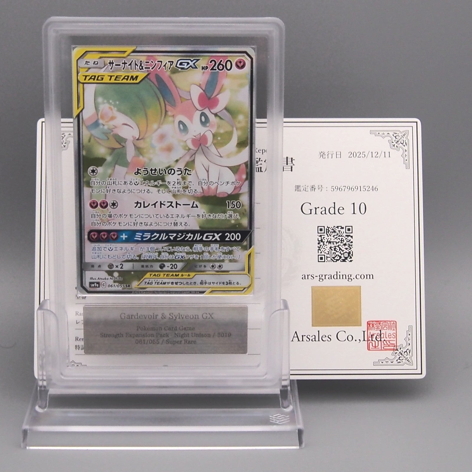 Pokemon Card ARS10 Gardevoir & Sylveon GX SM9a 061/055 SR PSA Japanese