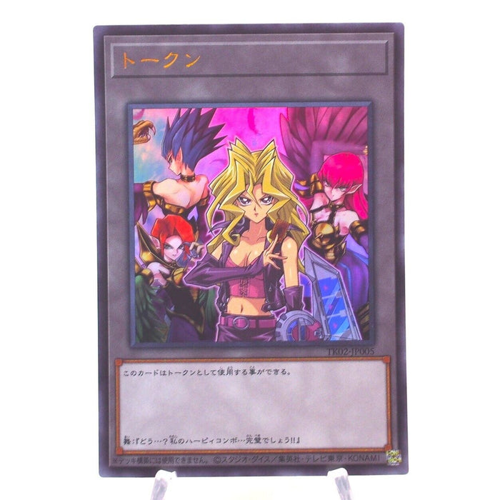 Yu-Gi-Oh Mai Valentine Harpie Lady Sisters Token TK02-JP005 Ultra Japanese h650 | Merry Japanese TCG Shop