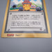 Pokemon Card Pikachu Pokemon Plaza Corocoro JUMBO Promo NM-EX Japanese JB96 | Merry Japanese TCG Shop