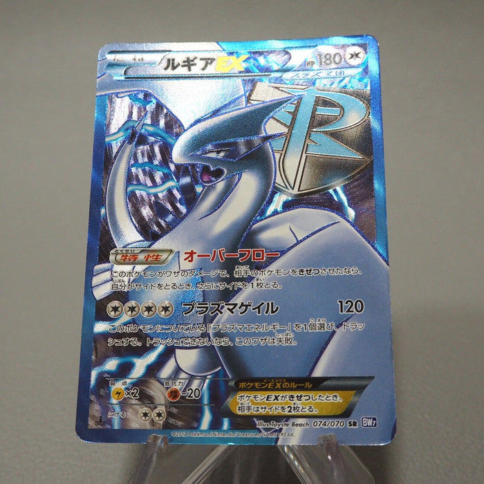 Pokemon Card Lugia EX 074/070 SR 1st Edition Team Plasma EX-VG Japanese j169 | Merry Japanese TCG Shop