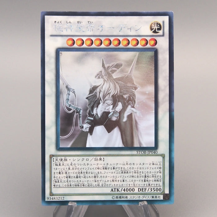 Yu-Gi-Oh Odin, Father of the Aesir STOR-JP040 Ghost Rare EX Japanese u415 | Merry Japanese TCG Shop