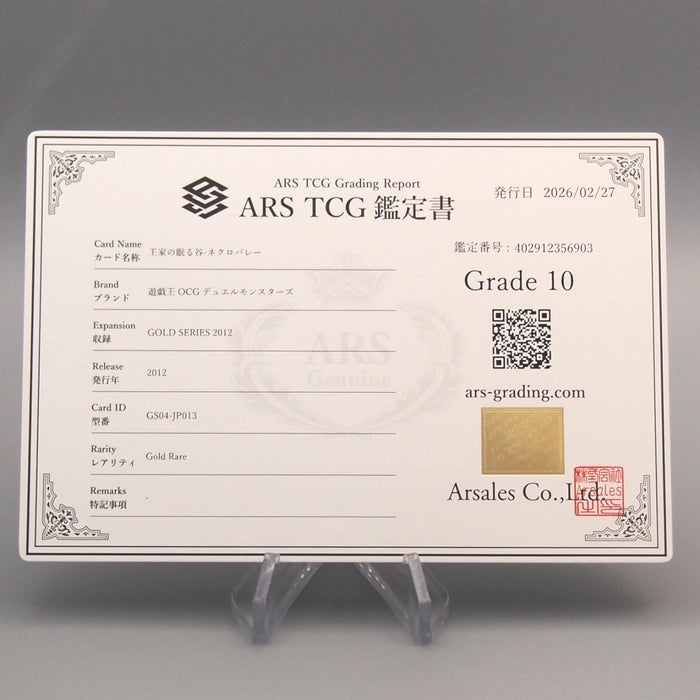 Yu-Gi-Oh ARS10 Necrovalley GS04-JP013 Gold Rare 2012 PSA Japanese PS925 | Merry Japanese TCG Shop