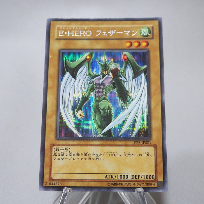 Yu-Gi-Oh yugioh Elemental HERO Avian PP8-JP001 Secret Rare NM Japanese j578 | Merry Japanese TCG Shop