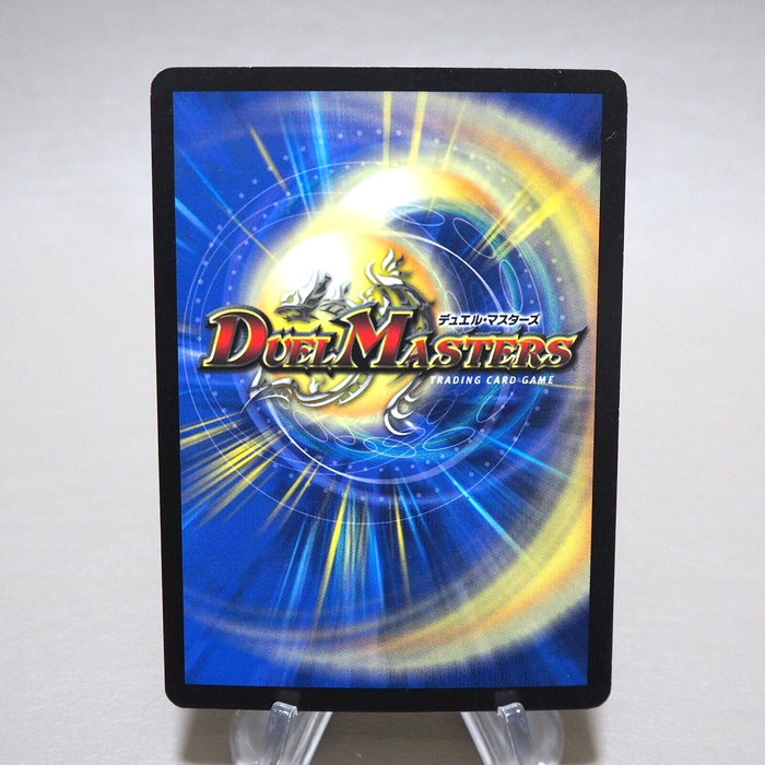 Duel Masters Gran Gure, Space Guardian DM-01 1/110 Very 2002 NM-EX Japanese k307 | Merry Japanese TCG Shop