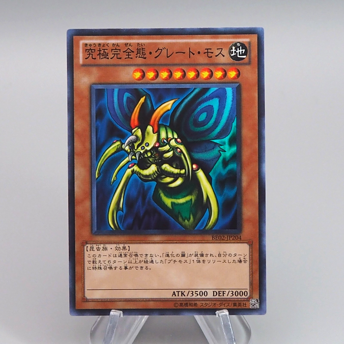 Yu-Gi-Oh Perfectly Ultimate Great Moth BE02-JP204 Super 2011 NM-EX Japanese q546 | Merry Japanese TCG Shop