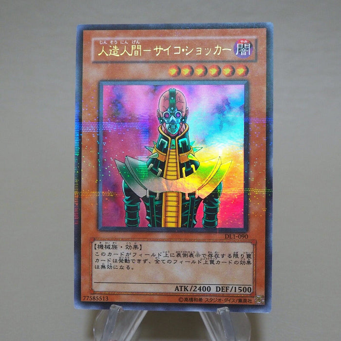 Yu-Gi-Oh yugioh Jinzo DL1-090 Ultra Parallel Rare NM-EX Japanese k027 | Merry Japanese TCG Shop