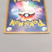 Pokemon Card Rayquaza 014/PCG-P Meiji Promo 2004 EX Japanese u365 | Merry Japanese TCG Shop
