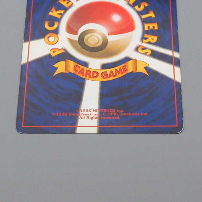 Pokemon Card Machop No.066 Old Back No Rarity Mark Nintendo 1996 Japanese n957 | Merry Japanese TCG Shop