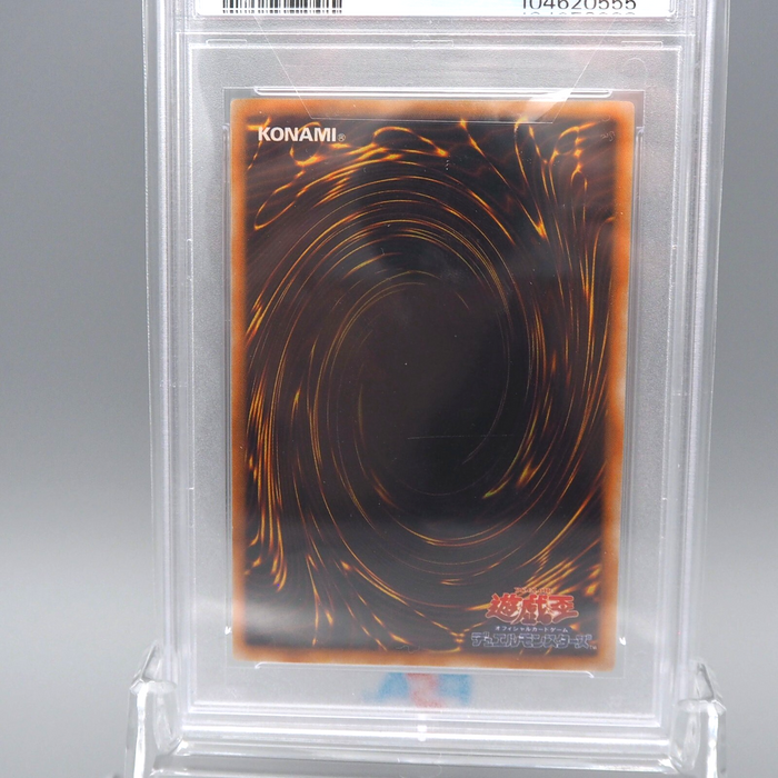 YuGiOh PSA8 Millennium Shield Ultra Secret Limited Edition 1 1999 Japanese PS438 | Merry Japanese TCG Shop