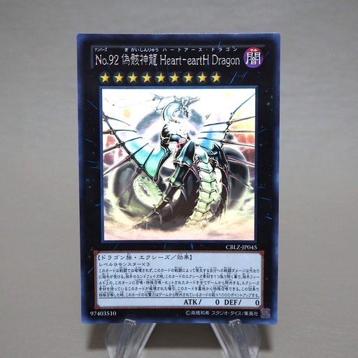 Yu-Gi-Oh Number 92: Heart-eartH Dragon CBLZ-JP045 Holo Ghost MINT Japanese k018 | Merry Japanese TCG Shop