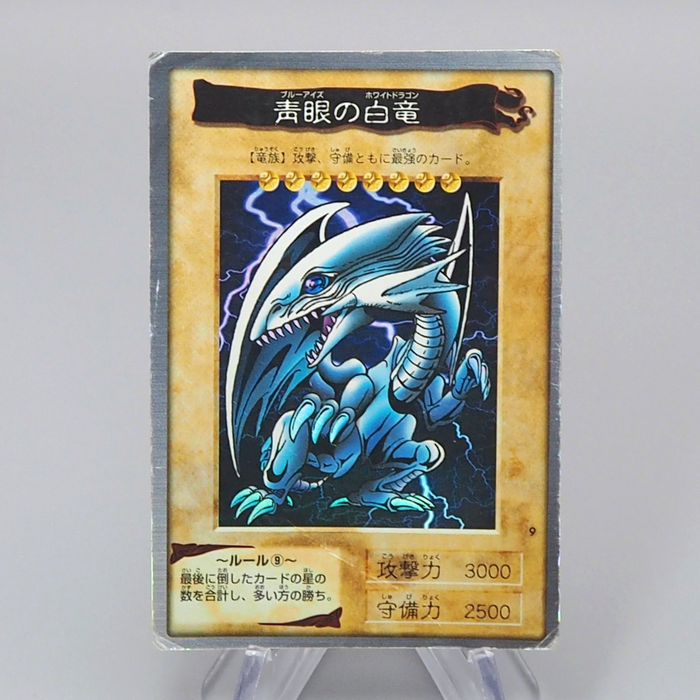 Yu-Gi-Oh BANDAI Blue Eyes White Dragon Super Initial 1998 #9 Good Japanese r535 | Merry Japanese TCG Shop