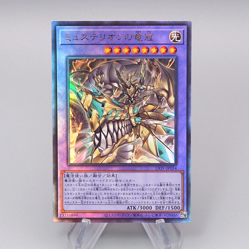 Yu-Gi-Oh Mysterion the Dragon Crown LIOV-JP034 Ultimate MINT 2021 Japanese q282 | Merry Japanese TCG Shop