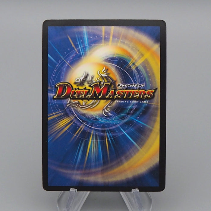 Duel Masters Stratosphere Giant DM-09 S5/S5 Super Rare 2004 EX-VG Japanese r333 | Merry Japanese TCG Shop