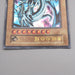 Yu-Gi-Oh Blue Eyes White Dragon Ultra EX Starter BOX Initial VG-G Japanese s760 | Merry Japanese TCG Shop