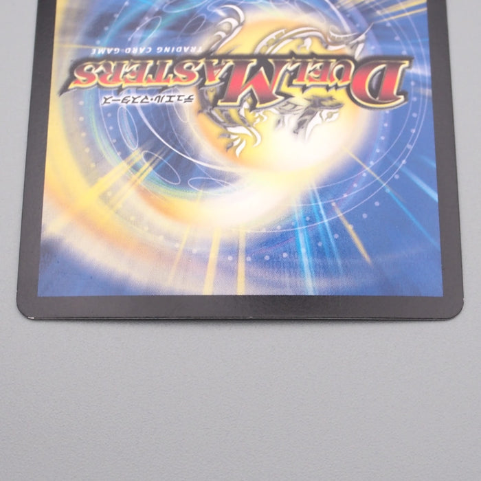 Duel Masters Death Phoenix, Avatar of Doom DMEX-01 11/80 2017 NM Japanese r875 | Merry Japanese TCG Shop