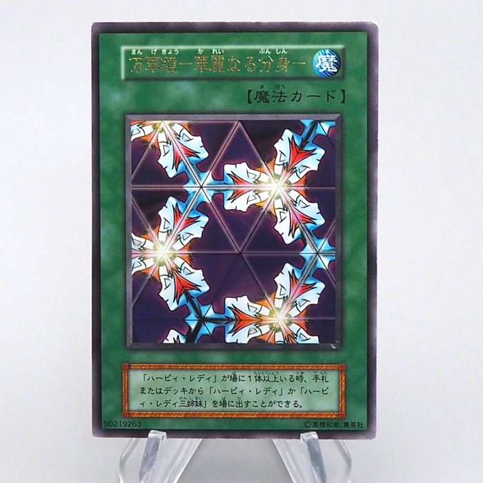 Yu-Gi-Oh Elegant Egotist Ultra Rare Vol.4 Initial Harpie 1999 NM Japanese q059 | Merry Japanese TCG Shop