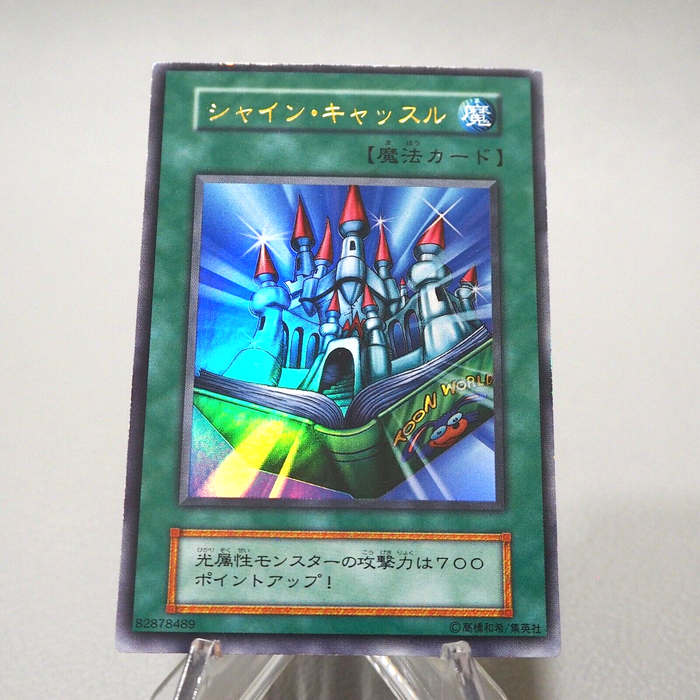 Yu-Gi-Oh yugioh Shine Palace Ultra Rare Initial GB Promo NM-EX Japanese j249 | Merry Japanese TCG Shop