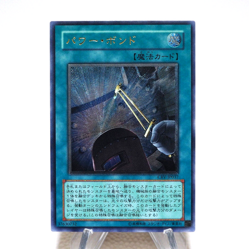 Yu-Gi-Oh yugioh Power Bond CRV-JP037 Ultimate Rare Relief MNT-NM Japanese j921 | Merry Japanese TCG Shop