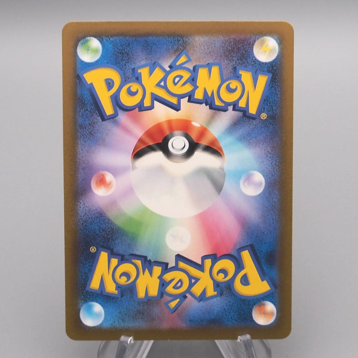 Pokemon Card Blitzle sv4M 072/066 AR 2023 Near MINT Japanese s440 | Merry Japanese TCG Shop