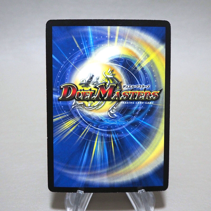 Duel Masters Überdragon Rasetsu DM-33 4/55/Y8 2009 EX Japanese k376 | Merry Japanese TCG Shop