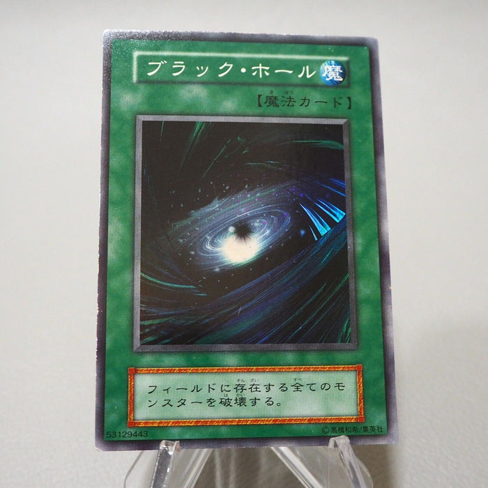 Yu-Gi-Oh yugioh Dark Hole Vol.1 Super Rare Initial NM-EX Japanese j185 | Merry Japanese TCG Shop
