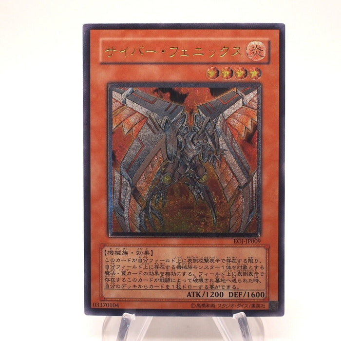 Yu-Gi-Oh Cyber Phoenix EOJ-JP009 Ultimate Rare Relief Near MINT Japanese h966 | Merry Japanese TCG Shop