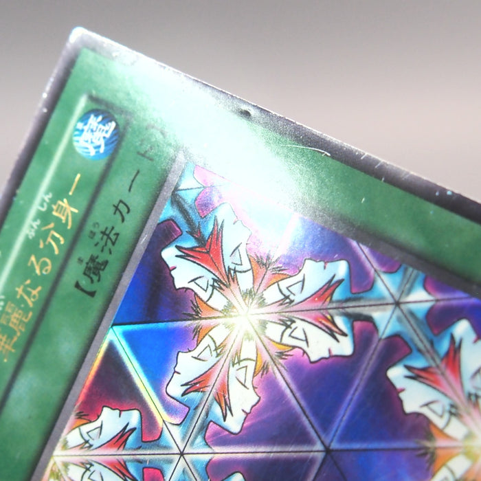 Yu-Gi-Oh Elegant Egotist Ultra Rare Vol.4 Initial Harpie EX-VG Japanese u295 | Merry Japanese TCG Shop