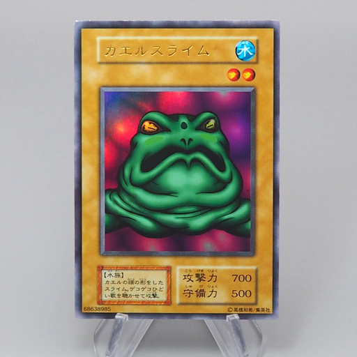 Yu-Gi-Oh Slime Toad Ultra Rare Premium Pack Initial 1999 MINT Japanese r540 | Merry Japanese TCG Shop