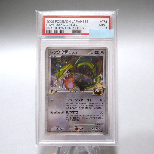 Pokemon Card PSA9 MINT Rayquaza 078/100 1st Edition 2009 Nintendo Japanese PS136 | Merry Japanese TCG Shop