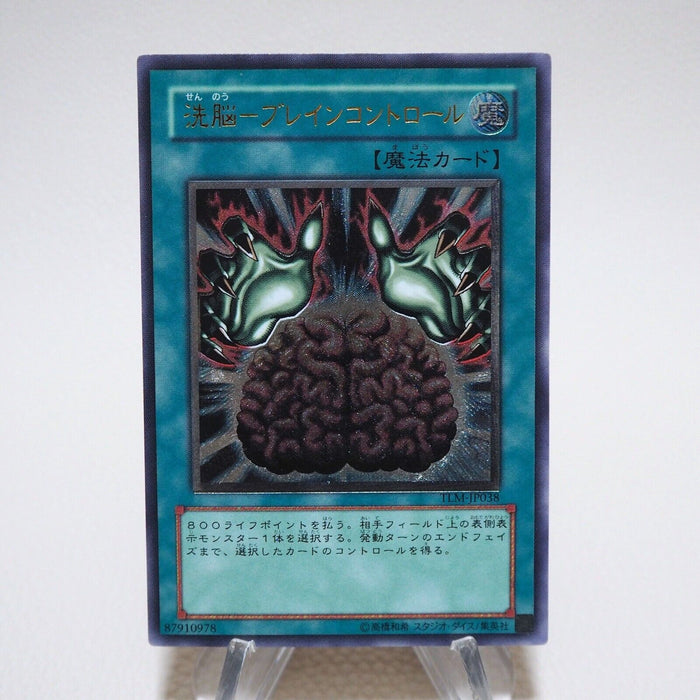 Yu-Gi-Oh yugioh Brain Control TLM-JP038 Ultimate Rare EX Japanese j909 | Merry Japanese TCG Shop