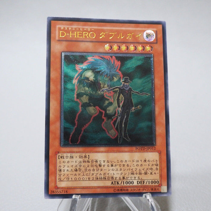 Yu-Gi-Oh Destiny HERO - Double Dude POTD-JP012 Ultimate Rare MINT Japanese j731 | Merry Japanese TCG Shop