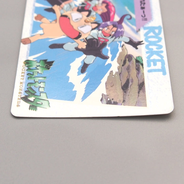 Pokemon Card Team Rocket's BANDAI Carddass Anime Collection 57 EX Japanese u352 | Merry Japanese TCG Shop