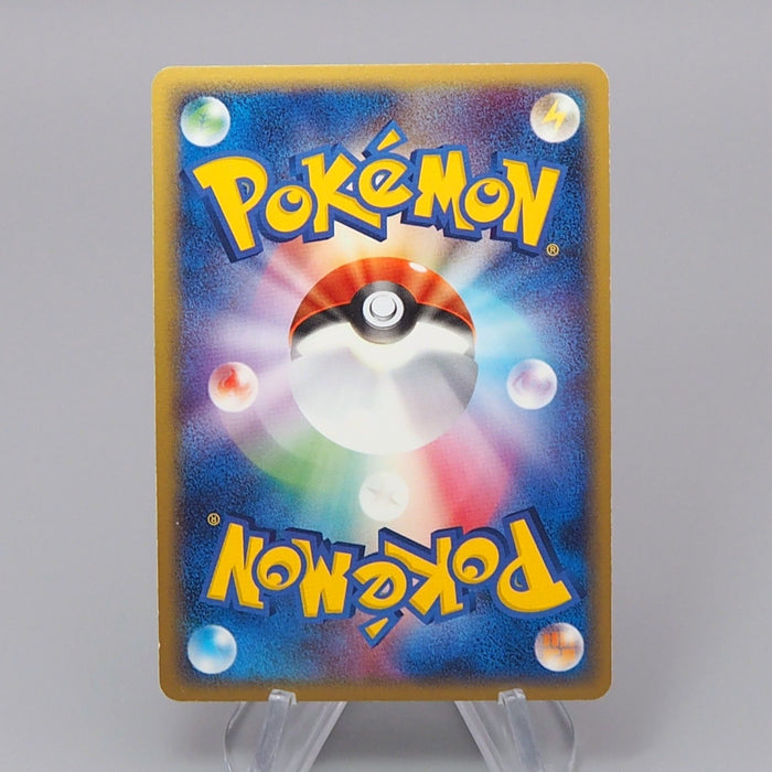 Pokemon Card Victreebel 003/086 Holo Rare 1st Edition 2005 EX Japanese r439 | Merry Japanese TCG Shop