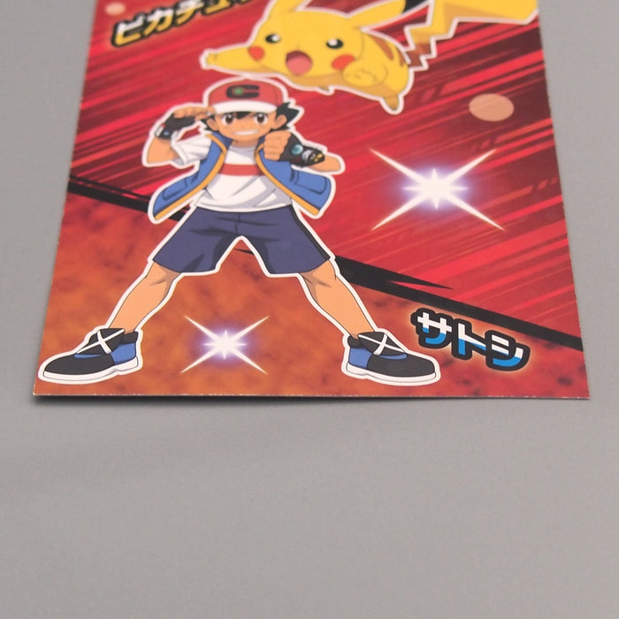 Pokemon Card Pikachu Ash Bromides Tournament Battle Near MINT Japanese M254 | Merry Japanese TCG Shop