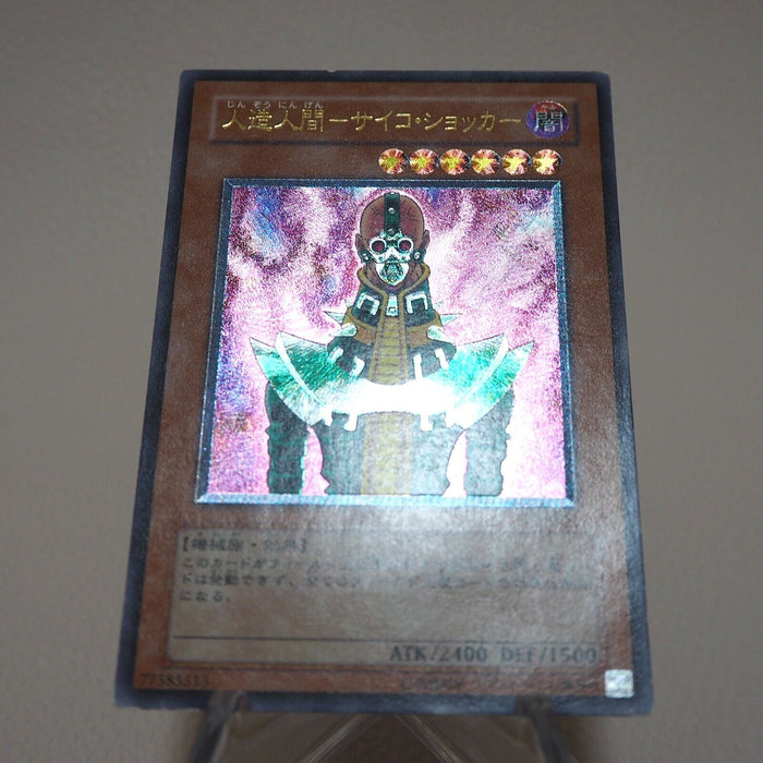 Yu-Gi-Oh yugioh Jinzo Ultimate Rare Relief 308-057 EX-VG Japanese j872