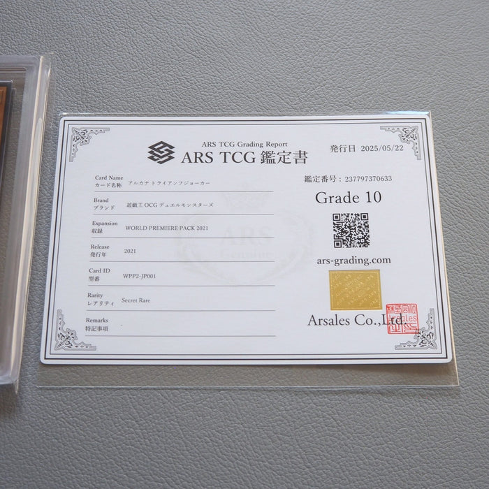 Yu-Gi-Oh ARS10 Arcana Triumph Joker WPP2-JP001 PSA Secret Rare Japan PS474 | Merry Japanese TCG Shop